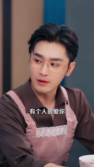 长夜寄温年（46 集）妈宝男