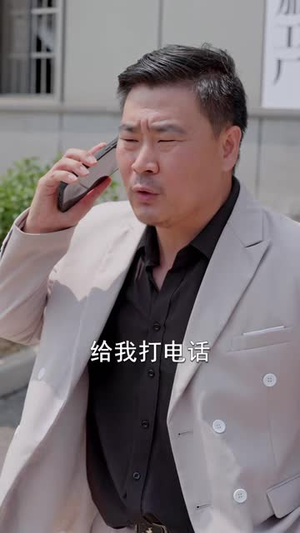 净身出户，我中奖千万（81 集）推理短剧