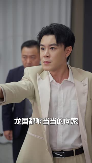 三载沉眠，隐龙醒世（61 集）无虐点