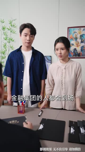 昔日之恩，今日为靠（65 集）冰山女主
