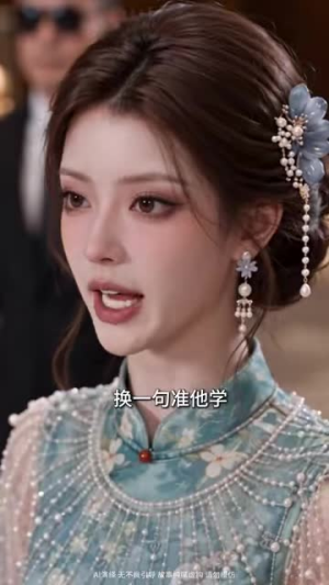 当家主母的自我修养第二季（139集）停不下来